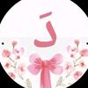 🎀✨دَلارا الفتحة ✨🎀