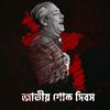 abu.kaisar.jahang