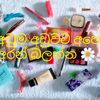 ukouracollection