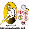 elmagedpestmanagment