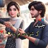 shizadijunaid