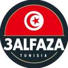 _3alfaza_