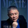 Mr.Xie‘s World Talk