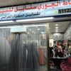 umkareemfashionq8