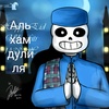 sans_77_77