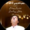 ⚜️IMRAN KHAN⚜️