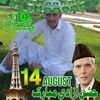 ejazalikhan.chagh
