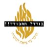 יוחאי