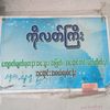 chawchaw46778