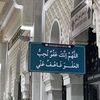 قرآن | Qruan