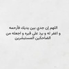 صدقه عن محسن الشمري