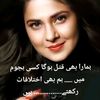 Shazia Riaz
