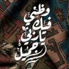 arwa_barahmeh