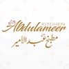 Abdulameer.Haji.Ali_kitchen