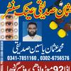 m.usman418538316