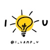 i_lamp_u