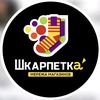 shkarpetka_if