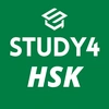 STUDY4 HSK