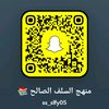 منهج السلف الصالح 📚