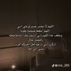 mhmdridamlwani