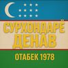 otash7802