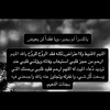 صدقه جاريه لابوي حبيبي