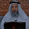 عثمان_خميس✪