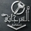 elsergany.key