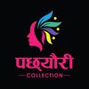 Pachhyauri ( WHOLESALE ONLY)