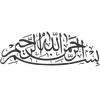 quran_kar8em