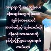 kohtaymyahninaye
