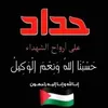 hanane.hanane.nas