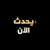 happening_now11