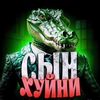 abysshammer