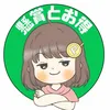 お得のいっぽちゃん