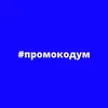 promokodum_samara