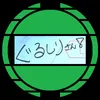gurushiri