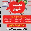 khaled.gawad7