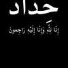 rahafthespirit