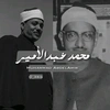 محمد عبدالأمير