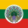 greatburma12345