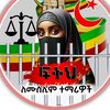 best.oromo.lij