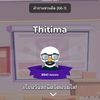 _thitima_.56