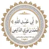 محمد فوزي الدايمي |1428☘️🇱🇾