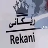 shelazde