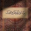 hassna.ali62