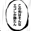 egodayo