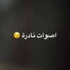 اصوات نادرة 😂