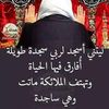 basma.swylm