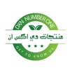 Dxn